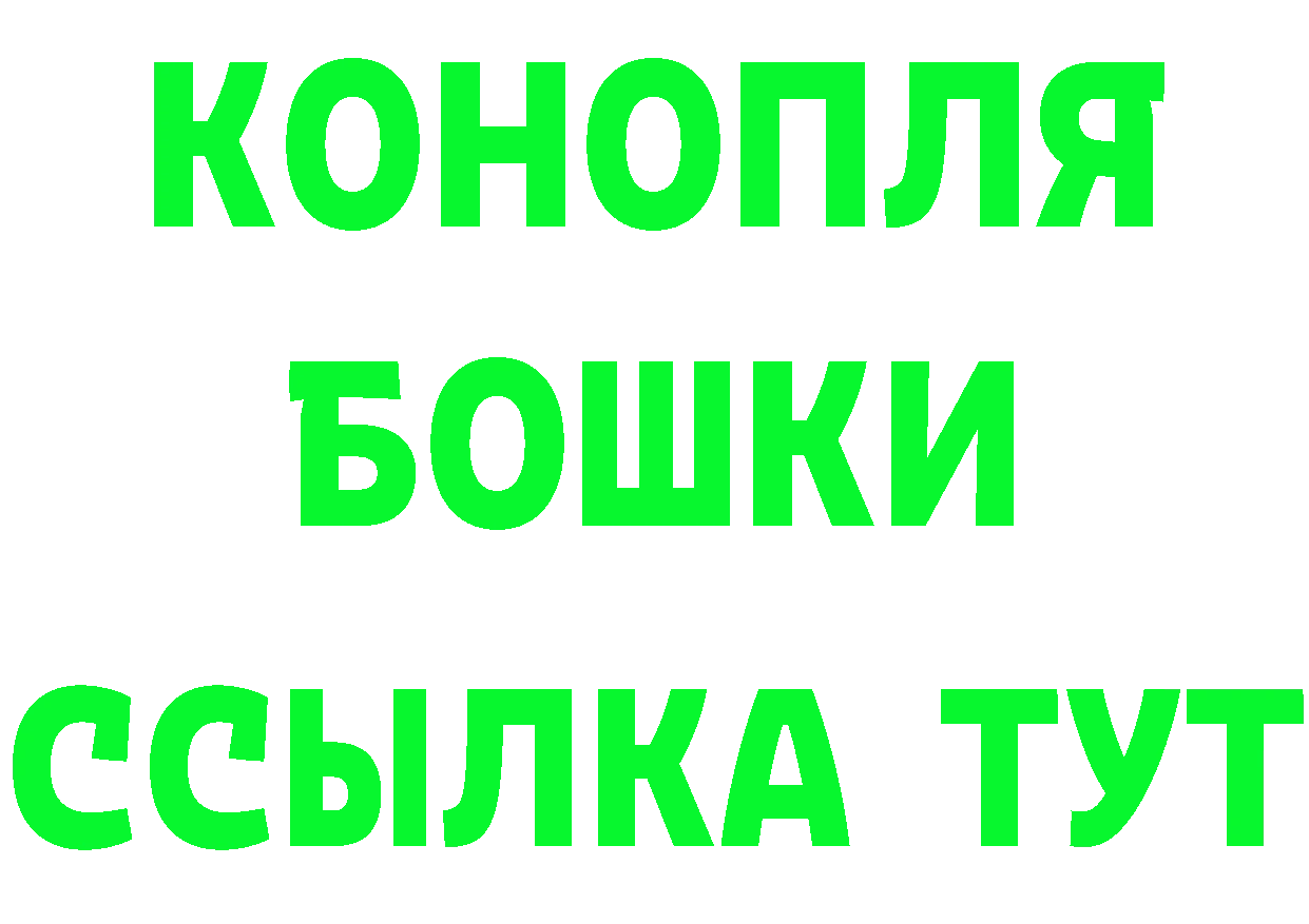 МАРИХУАНА конопля вход darknet ссылка на мегу Гаврилов Посад