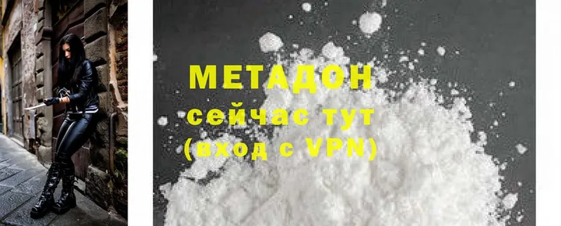 где купить наркоту  Гаврилов Посад  Метадон methadone 